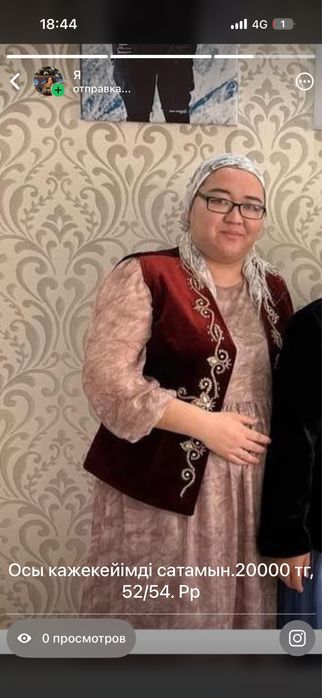 Кажекей жаксы куйде