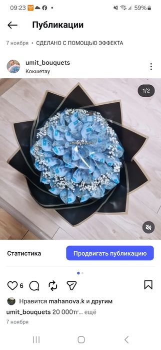 Денежный букет. Букет из денег. Кокшетау