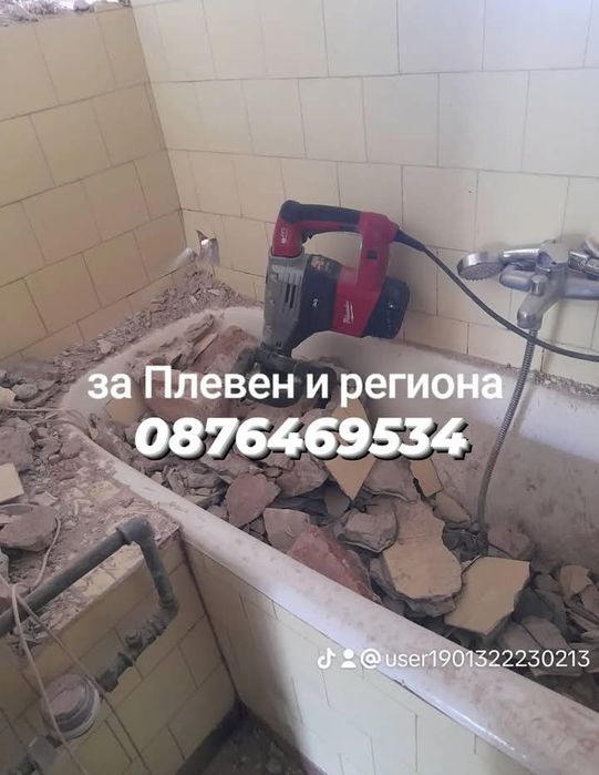 Кърти чисти извозва