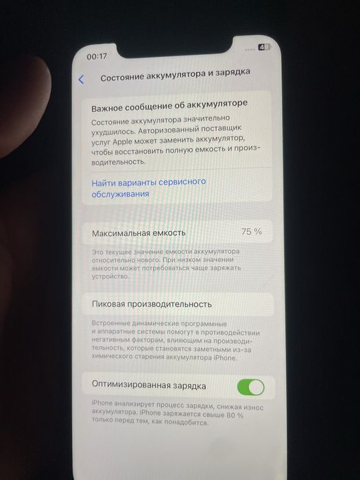 Iphone 11 64 гб сатылады 75 ёмкстпен