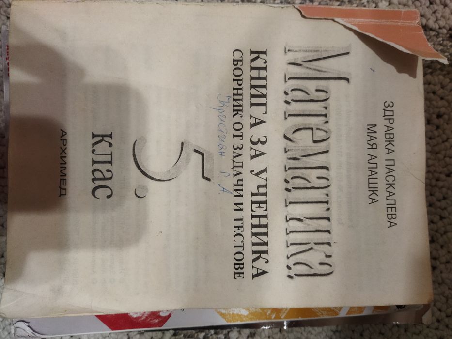 Учебници за различни класове