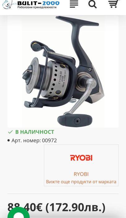 Макара Ryobi canos ll 4000