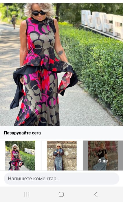 Страхотен сет JOFRA