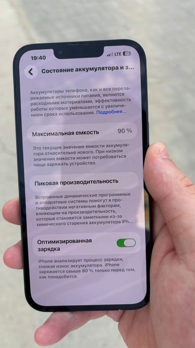 айфон 13 с коробкой