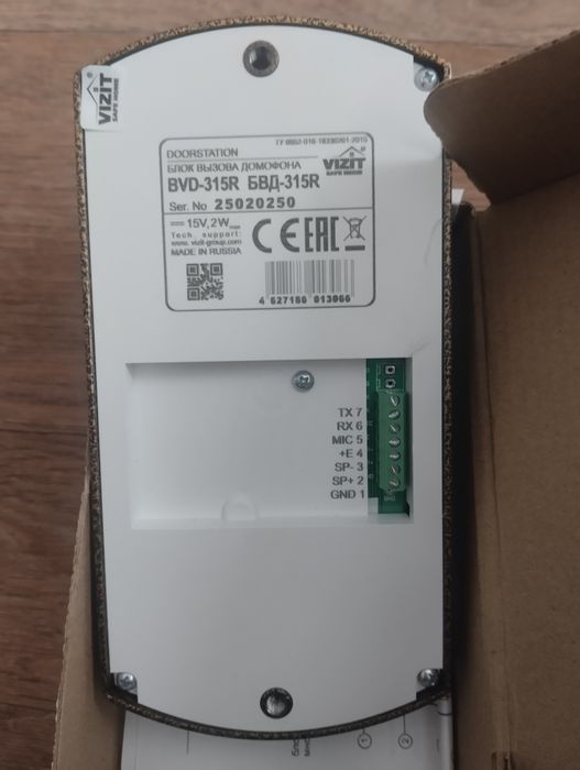 Блок вызова домофона.