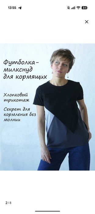 Футболка для кормления грудью