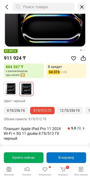 iPad Pro M5 512GB wifi+Sim 5g (айпед про)