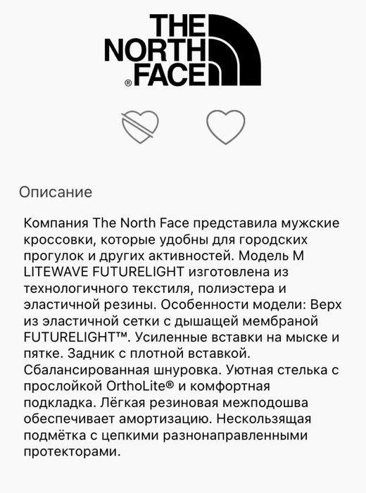The north face (оригинал) кроссовки