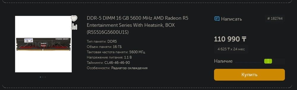 Ddr5 16gb 2x8 оперативный память