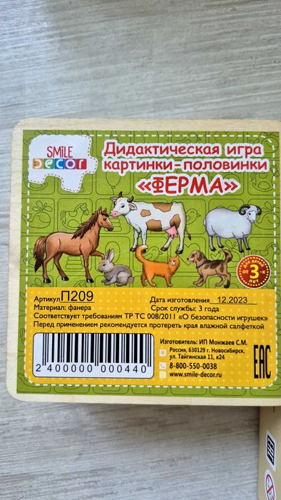 Настольные и дидакческие игры