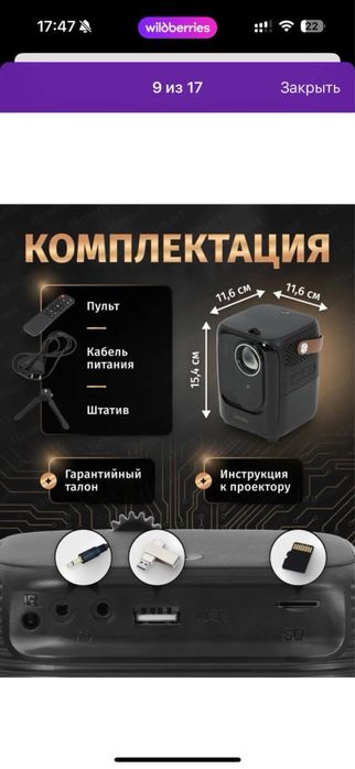 Продам проектор на андройде с интернетом