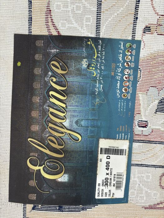 Продается ковер иранский