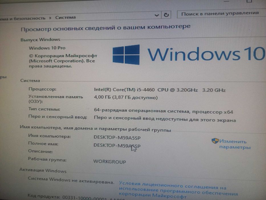 Компьютер продам