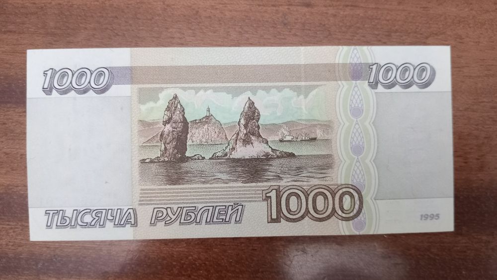 Бона 1000рублей 1995года