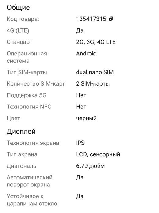 Продам смартфон Tank 2