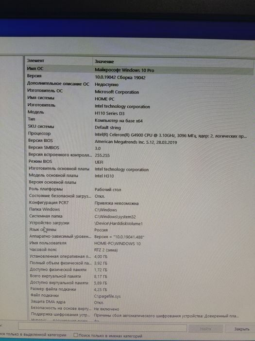 Ish uchun stol kompyuter