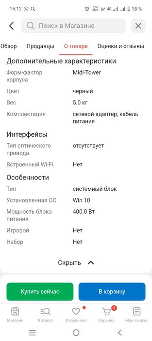 Продам Компьютер новый.