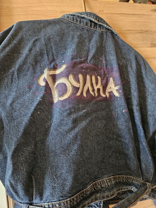 Дънково яко с надпис БУЛКА