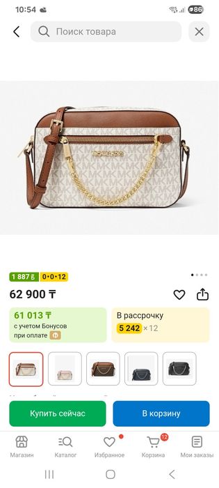 Продам новую сумку Michael Kors