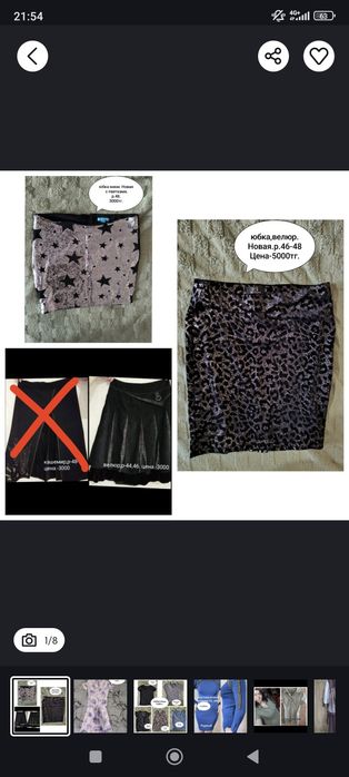 Продам женскую одежду