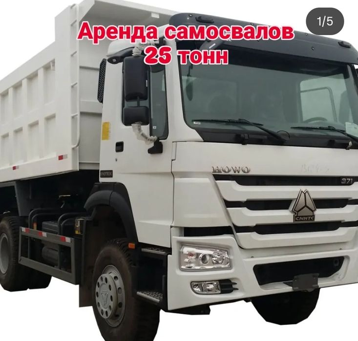 Аренда спецтехники