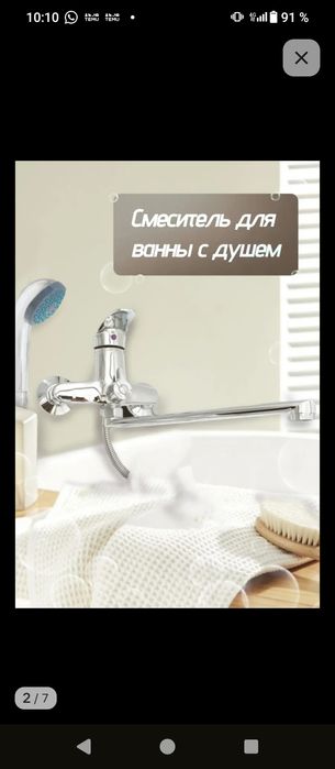 Смеситель ар турлы