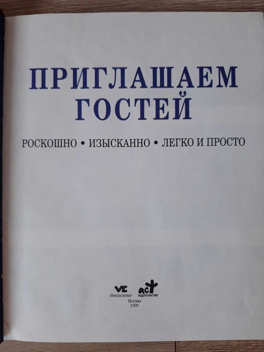 Женщины, книга для вас. Приглашаем гостей.