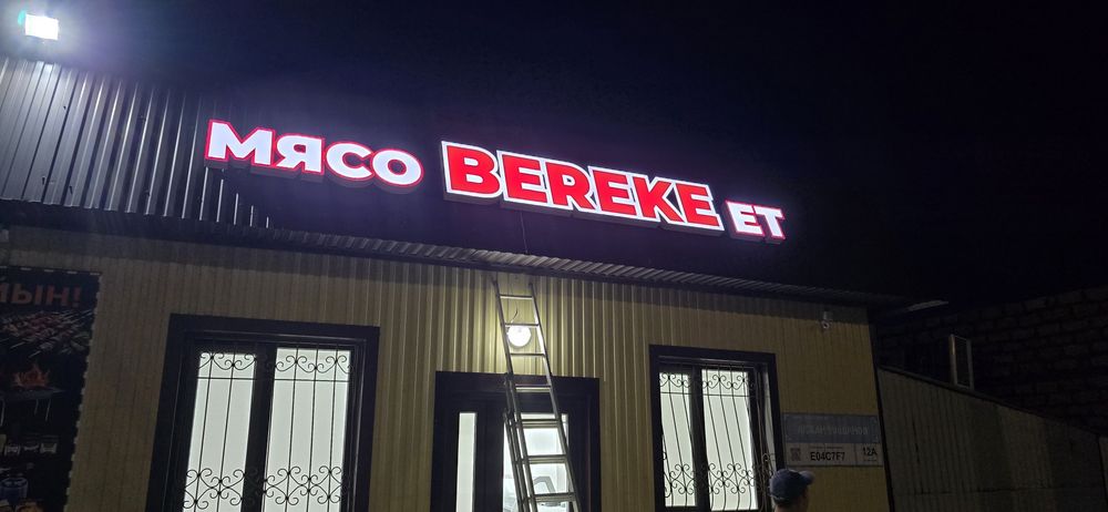 Наружная реклама