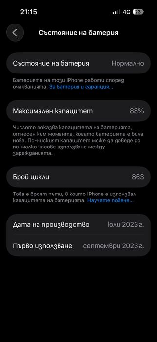Продавам iphone 15 бял , 128gb