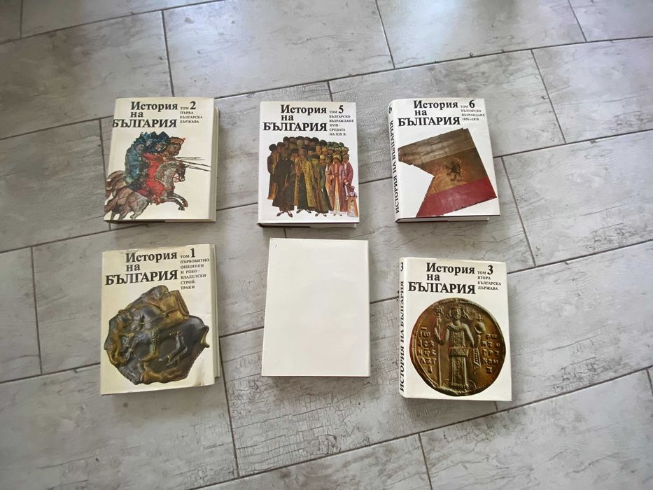 История на България 6 тома