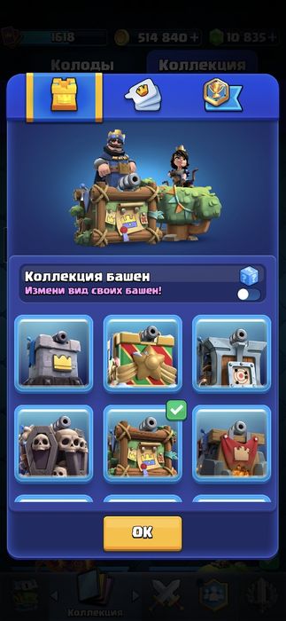 аккаунт в клеш рояль (Clash Royale)