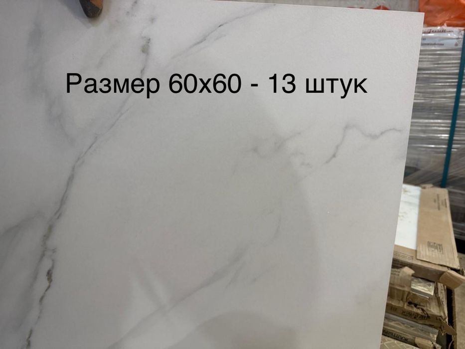 Кафель керамическая плитка