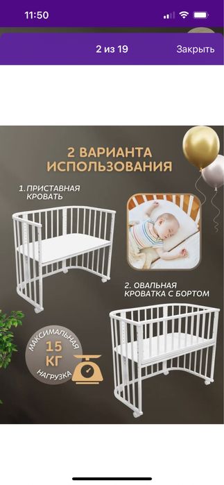 Детская кровать