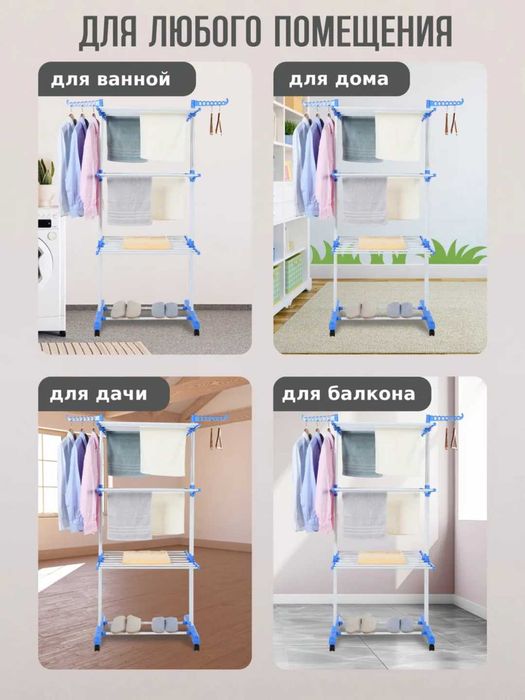 Сушилки для белья вертикальная напольная на колесах