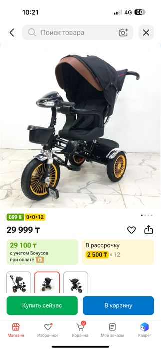 детский трехколесный велосипед