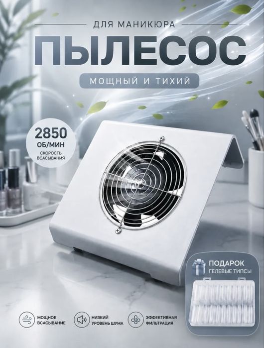 Продам сухожар,пылесос и гель лаки