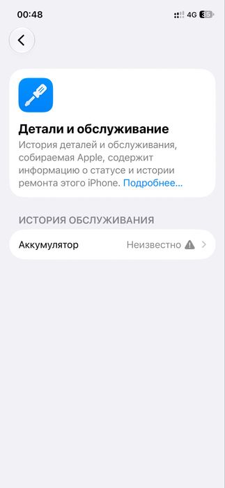 Айфон 12 про в хорошем состояний