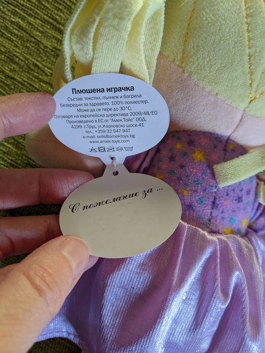 Играчки плюшени, нови с етикети