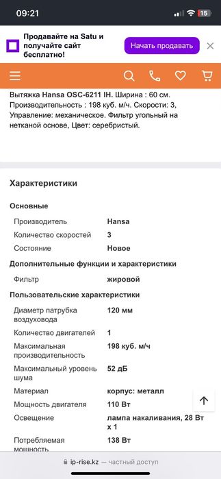 Продам новую вытяжку