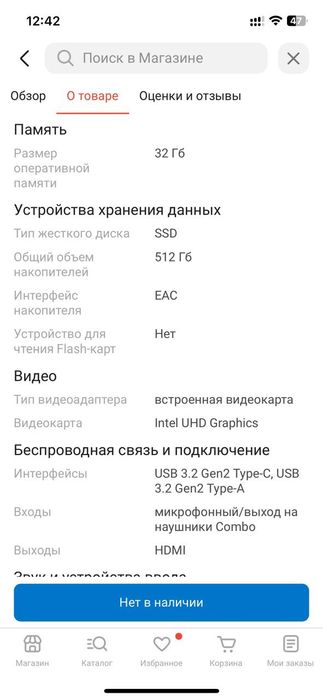 Ноутбук Lenovo IdeaPad