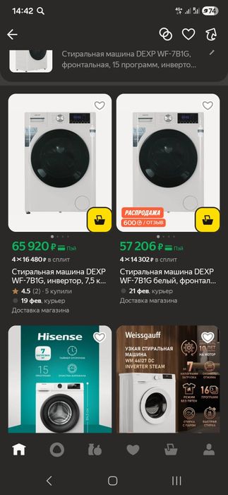 Стиральная машина 7.5кг