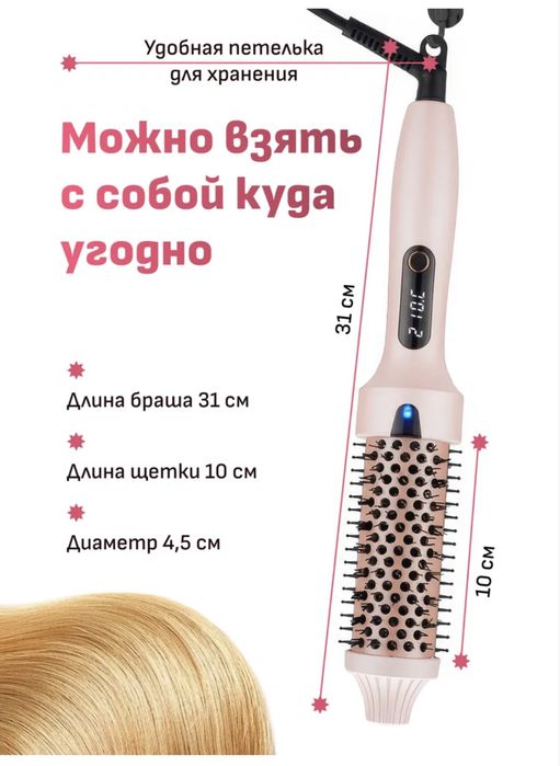 Брашинг для волос