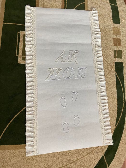 Дорожка АК Жол для тусау кесу