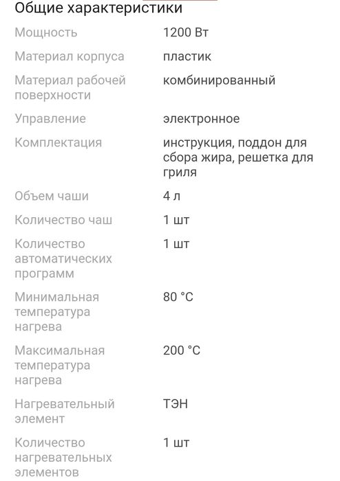 Аэрогриль SPRX BW-5011 D