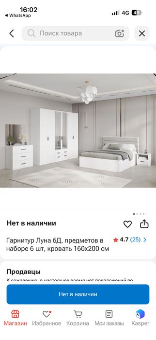 Кровать комплект