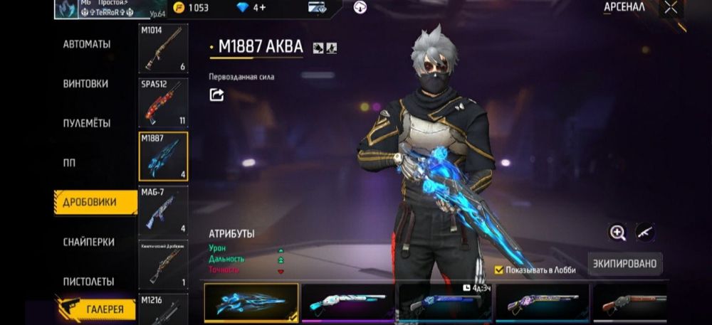 ФФ аккаунт жирный Олд кидоки лесом