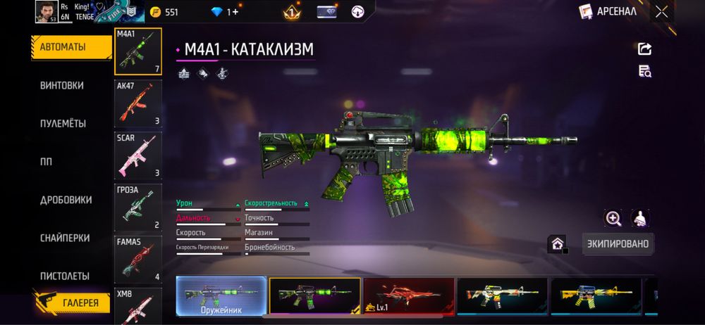 Акаунт сатылады 7000тг