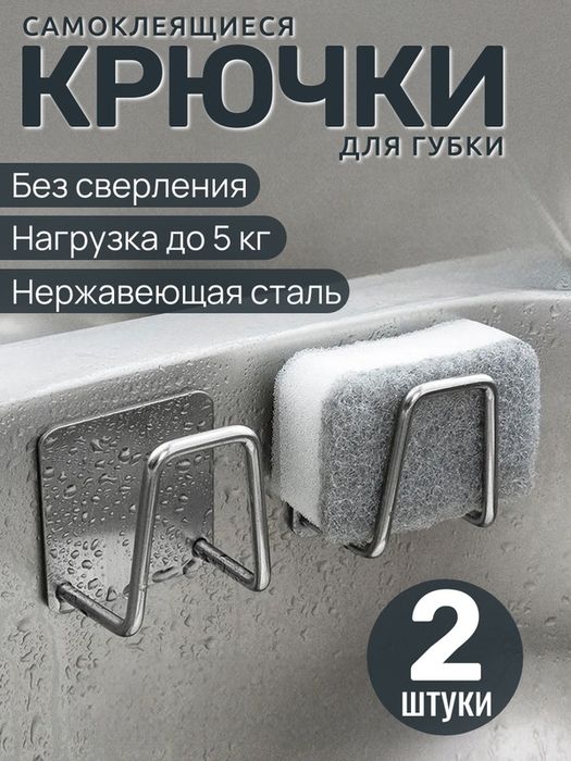 Крючок          .