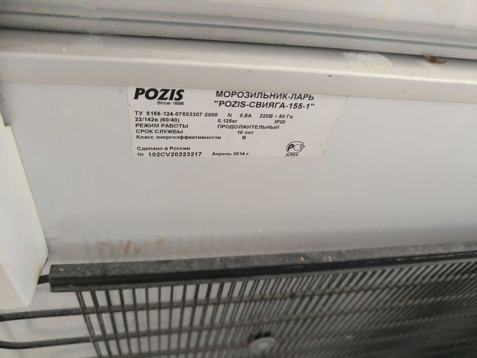 Морозильный ларь Posiz 250 л