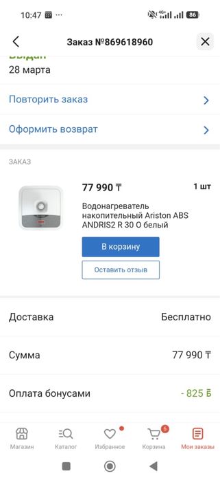 Абсолютно новый Бойлер Аристон